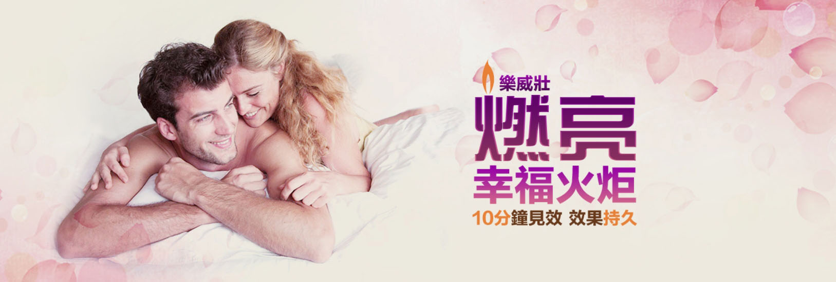 樂威壯Levifil